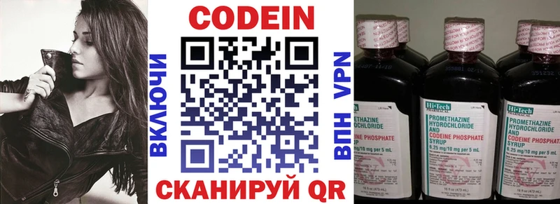 гидра ССЫЛКА  купить наркотик  Кремёнки  Кодеин напиток Lean (лин) 