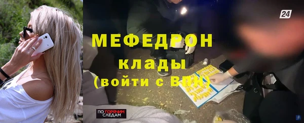 мефедрон Армянск