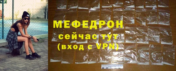 мефедрон Армянск