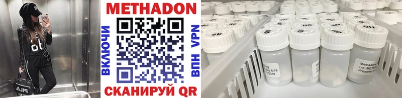 МЕТАДОН VHQ  Кремёнки 